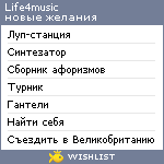 My Wishlist - life4music