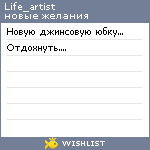 My Wishlist - life_artist