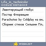 My Wishlist - life_in_technicolor