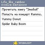 My Wishlist - life_like_rainbow