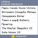 My Wishlist - lifelove