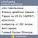 My Wishlist - lifeshopping