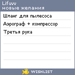 My Wishlist - lifuvv