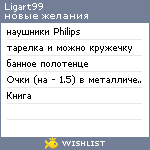 My Wishlist - ligart99