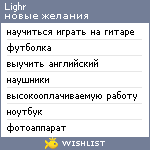 My Wishlist - lighr