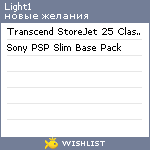 My Wishlist - light1