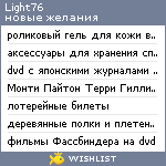 My Wishlist - light76