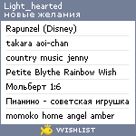 My Wishlist - light_hearted