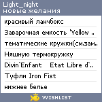 My Wishlist - light_night