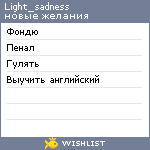 My Wishlist - light_sadness