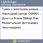 My Wishlist - lightbringer