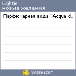 My Wishlist - lightie