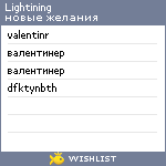 My Wishlist - lightining