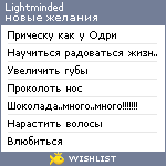 My Wishlist - lightminded