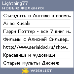 My Wishlist - lightning77