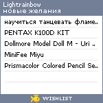 My Wishlist - lightrainbow