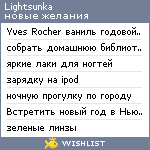 My Wishlist - lightsunka