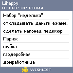 My Wishlist - lihappy