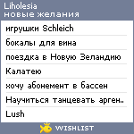 My Wishlist - liholesia