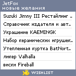 My Wishlist - lihoslava