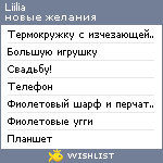 My Wishlist - liilia