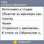 My Wishlist - liina