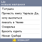 My Wishlist - liis