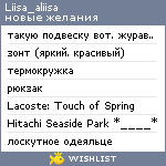 My Wishlist - liisa_aliisa