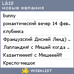 My Wishlist - lik18