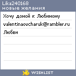 My Wishlist - lika240168
