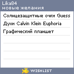 My Wishlist - lika84