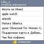 My Wishlist - lika_s