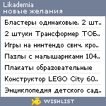 My Wishlist - likademia