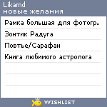 My Wishlist - likamd