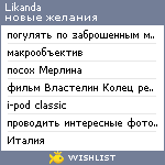 My Wishlist - likanda