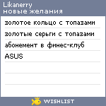My Wishlist - likanerry