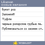 My Wishlist - likaswan