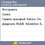 My Wishlist - likazgardan