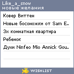 My Wishlist - like_a_snow