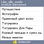 My Wishlist - like_elle_woods