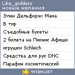 My Wishlist - like_goddess