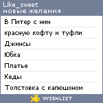 My Wishlist - like_sweet