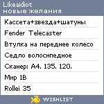 My Wishlist - likeaidiot