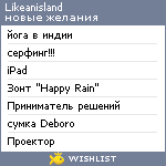 My Wishlist - likeanisland