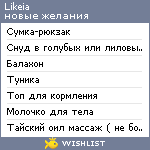 My Wishlist - likeia