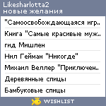 My Wishlist - likesharlotta2