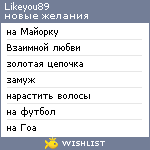 My Wishlist - likeyou89