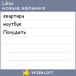 My Wishlist - likivi
