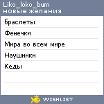 My Wishlist - liko_loko_bum