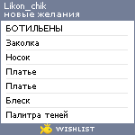 My Wishlist - likon_chik